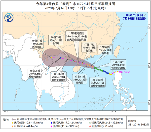 台风“泰利”来袭！广东电闪雷鸣、多地将出现洪水过程