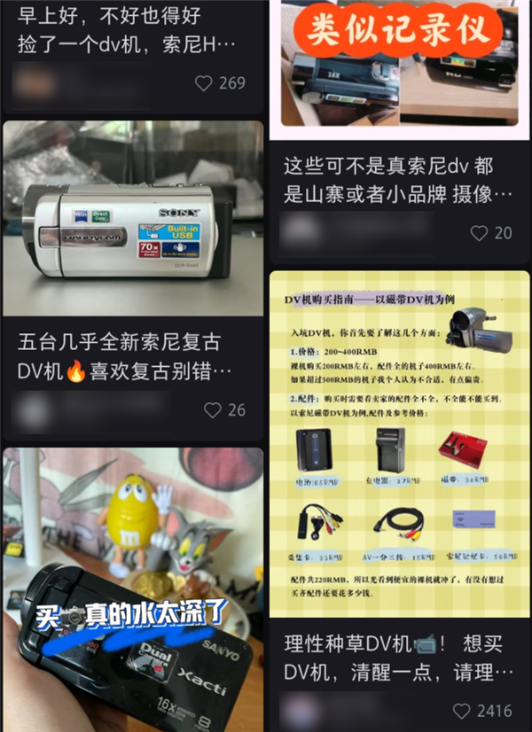 复古DV机突然火了：但是当年 真难用啊