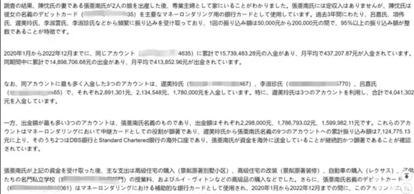 日媒称雷克萨斯中国高管涉嫌受贿10亿日元！举报邮件内容曝光