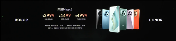 3999元起!荣耀Magic5系列发布:DXO双项第一 国内独享至臻版