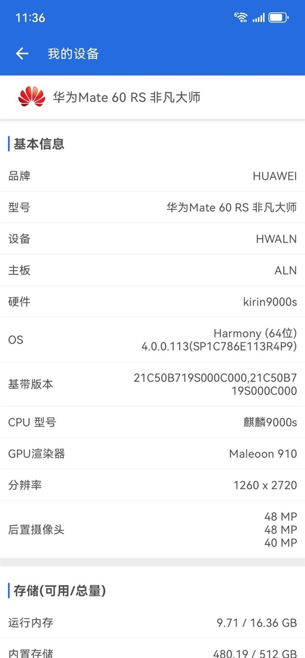 工业设计一绝！华为Mate 60 RS非凡大师上手