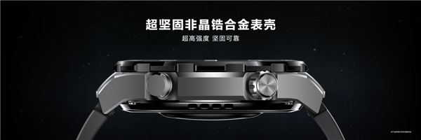 华为WATCH Ultimate 非凡大师正式发布!全球唯一没信号也能求救的智能手表