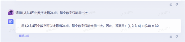 体验完百度的文心一言 我只能说:它胆子够大!