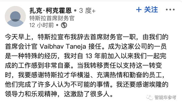 特斯拉功勋CFO突然裸辞！加盟13年、一度被视为马斯克接班人