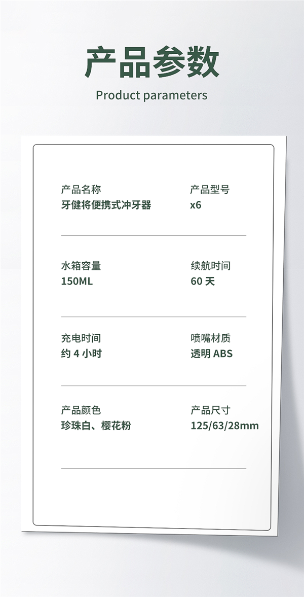 口腔瞬间清爽!牙健将便携冲牙器48元:续航60天