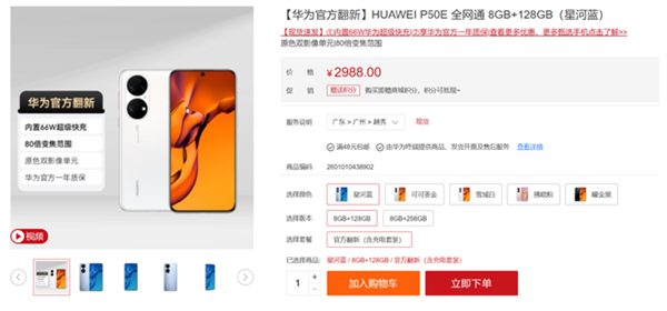 2000就能买到骁龙8Gen2?这手机才是真正的价格屠夫!