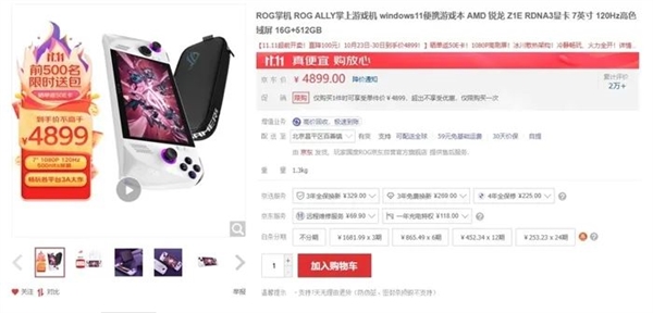大厂卷入掌机市场 价格就是最大杀器 明年成关键节点