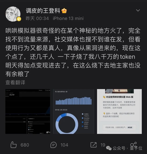 “哄女友挑战”上线即爆火 两天烧掉10亿token AI已通关