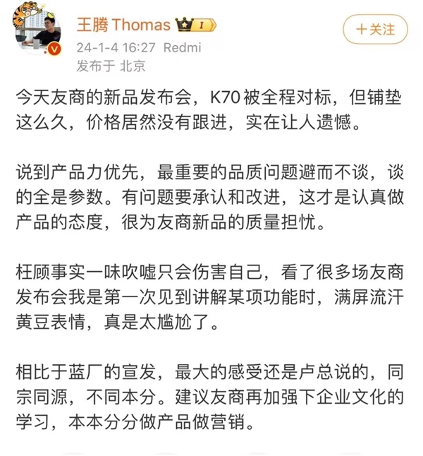 雷军亲手把小米手机交给卢伟冰！两大原因