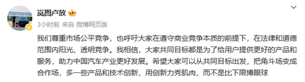 新车遭到恶意抹黑！岚图CEO：用实力说话 不要比下限博眼球