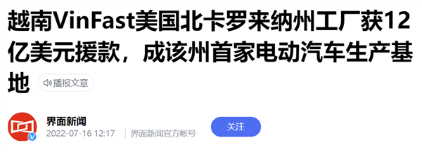 越南地产大佬都做出60万的车了 建议国内这位好好学