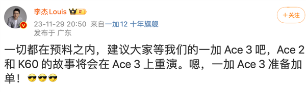 曾经倒逼红米三次降价的性价比神机 终于杀回来了！