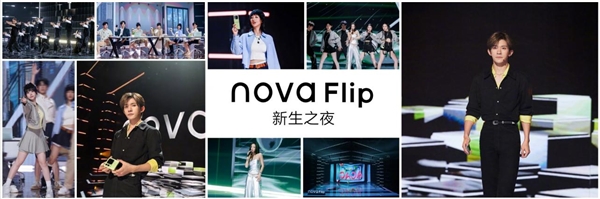 华为nova Flip正式开售！年轻潮流的小折叠怎能不爱