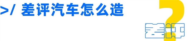 为什么这年头是个人就能造车?这事真就没门槛?