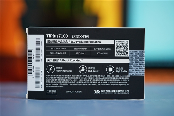 长江存储致态第一款4TB SSD！TiPlus 7100 4TB图赏