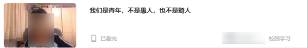 一条喷学校和老师的视频：播放量800多万 老师都点赞