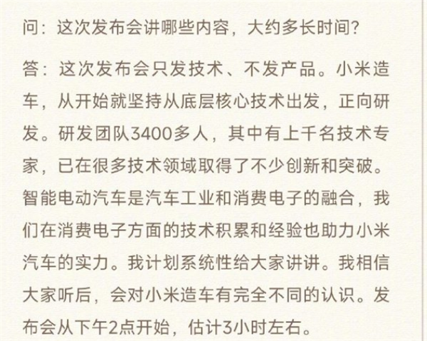 雷军致敬华为！剧透苏7：有点贵 是“有理由的贵”