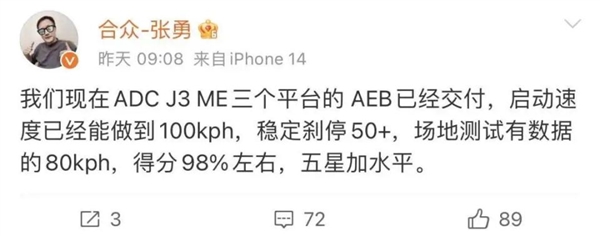 AEB战火再升级！小鹏科普称测试≠炒作 回怼余承东