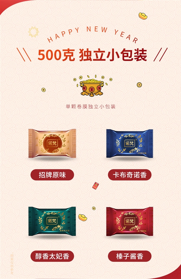 减糖不减甜 诺梵松露巧克力礼盒500g 39.9元（送红包）