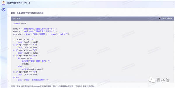 阿里版ChatGPT突然上线邀测!大模型热战正剧开始:第一手体验实录来了