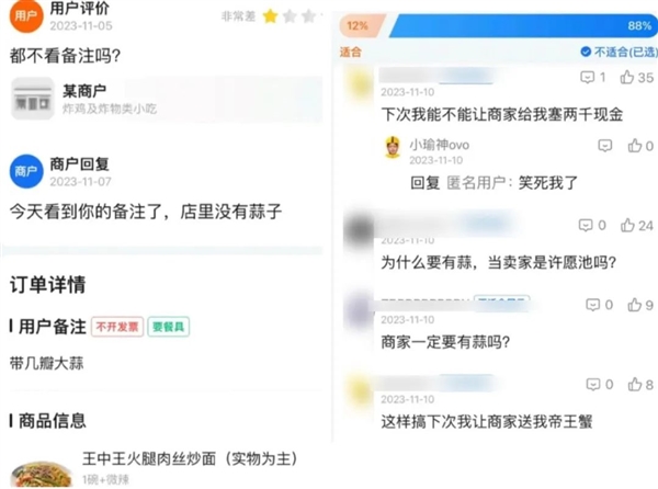 这届网友 沉迷于在外卖APP里劝架