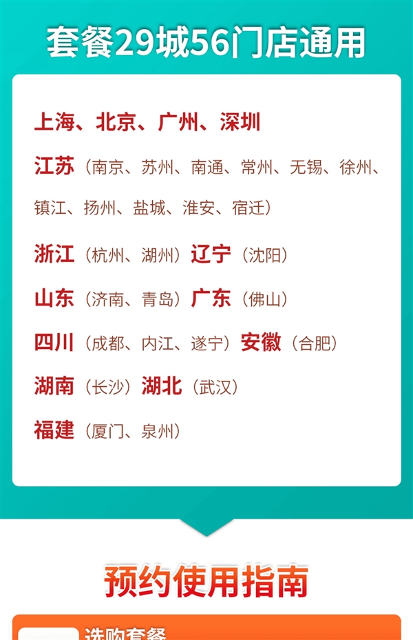 全国56门店通用:瑞慈全身体检套餐279元大促(800元券)