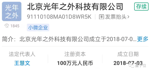 光杆司令狂揽2亿美元！大佬一人搞ChatGPT创业：两天已现独角兽模样