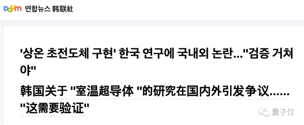 韩国室温超导一作要求撤稿！论文有缺陷、完善后已转投正规期刊