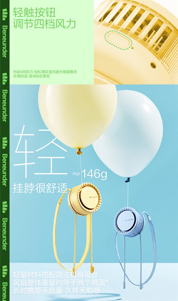 12小时续航 解放双手:蕉下挂脖式小风扇69元大促