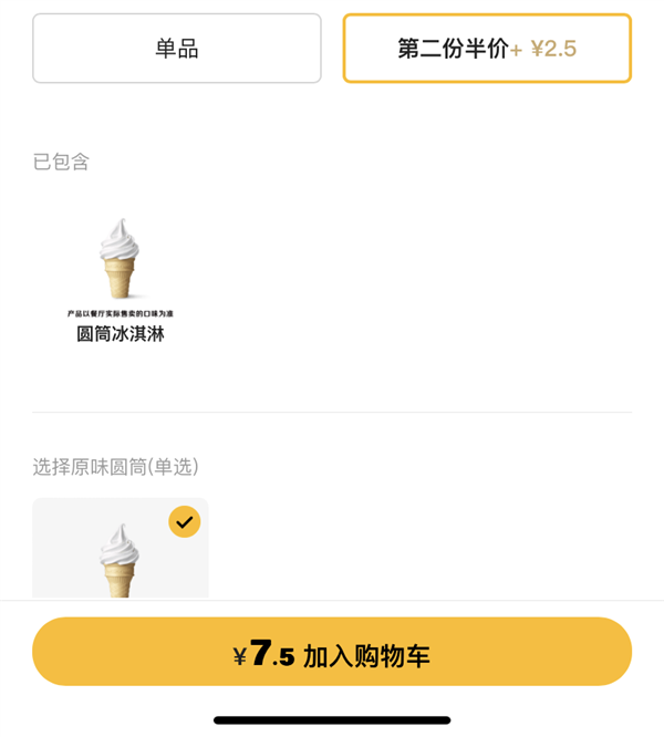 麦当劳是怎么在年轻人心中封神的?