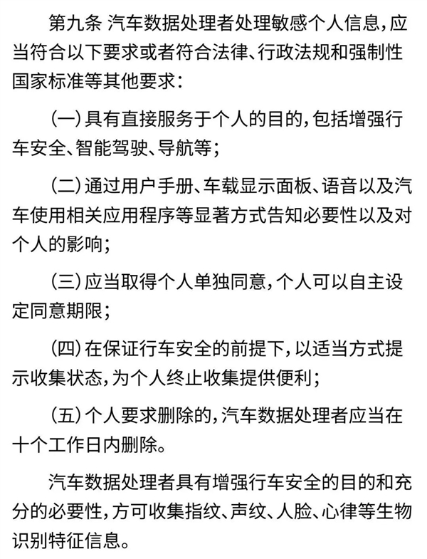 美国车企分享用户性生活 国内车企怎么说？