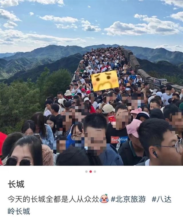 假期长城人山人海：网友感叹3分钟走2步