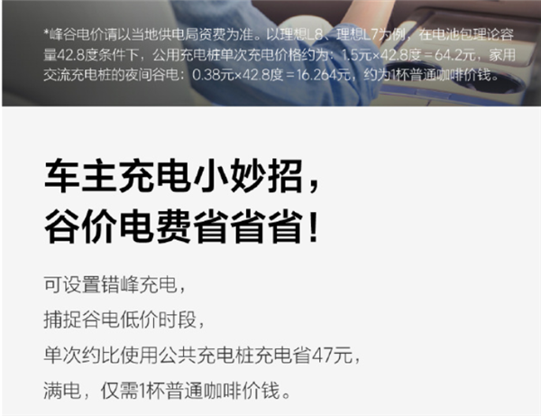 4999元！理想商城2月5日将上新7kW交流充电桩：理想L系列车型可用