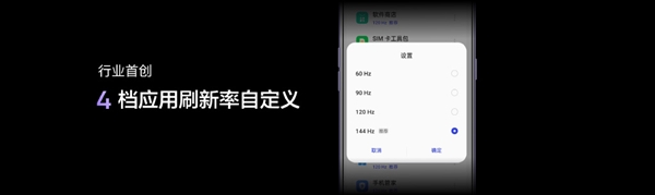 国产低级！真我GT Neo5首发144Hz旗舰直屏：1.5K分辨率