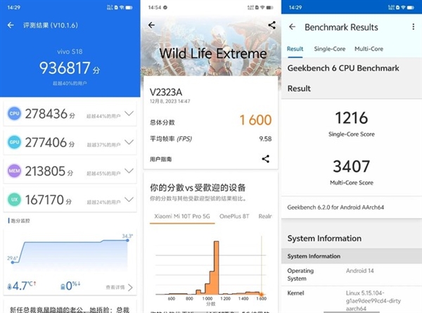 vivo S18性能实测：第三代骁龙7表现超乎预期