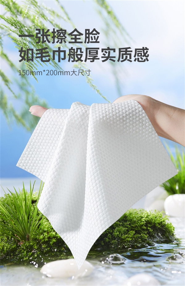 比用毛巾还便宜 不怕有味儿:芷雨洗脸巾8.9元150抽狂促