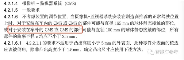 电子后视镜正式获批！吉利路特斯首批上车：选装费1万6