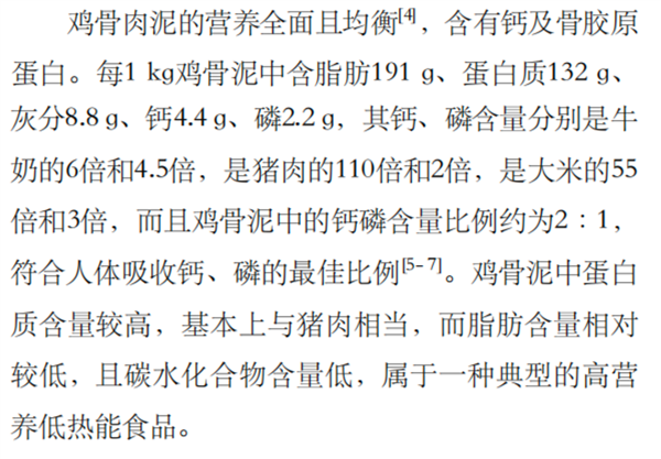 把淀粉肠干“塌房”的鸡骨泥：可能你已经吃一辈子了