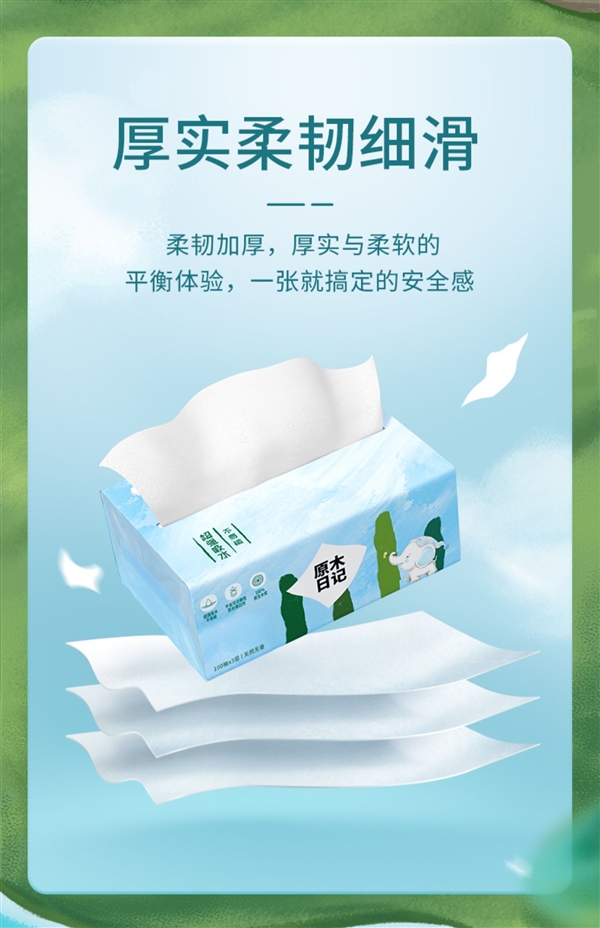 原生木浆湿水不易破！原木日记抽纸低价发车速囤：券后每包1块钱