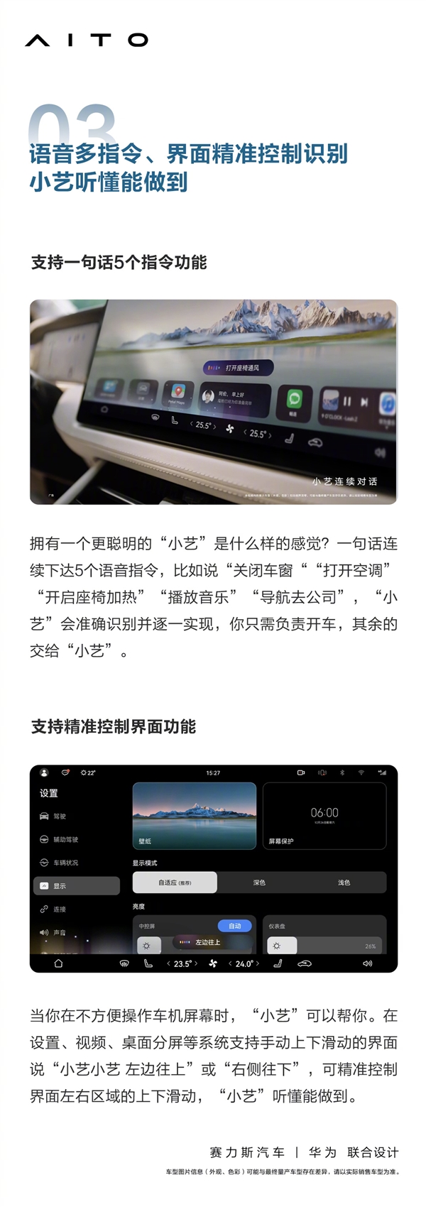 余承东力荐!AITO问界M7迎来新升级:再也不怕忘记车停哪儿了