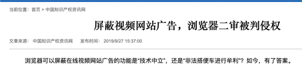 帮我们跳过安卓App广告的李跳跳被杀死了！这合理吗？