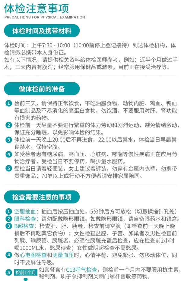 全国56门店通用:瑞慈全身体检套餐279元大促(800元券)