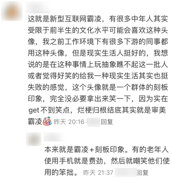 换上闹事头像 我在业主群里都敢发语音了