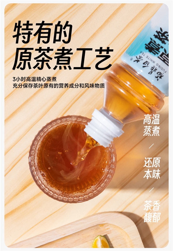 0糖0卡0脂 5年福鼎老白茶：福鼎原煮白茶1.8元/瓶发车