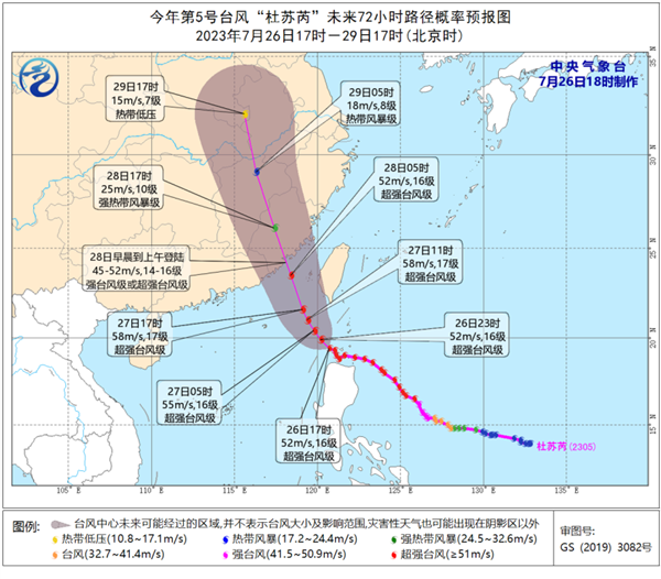 超强台风“杜苏芮”登陆后还将深入内陆：一路北上河南、山东、河北