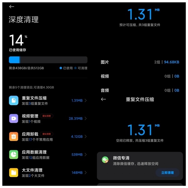 MIUI 14动手玩：锐意新生 万物互联