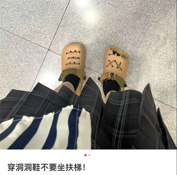 史上最丑洞洞鞋如何风靡全球、医院公认的手术鞋为何禁上扶梯?