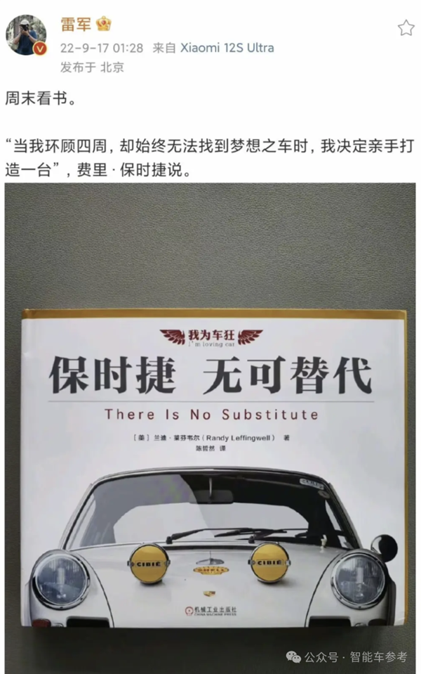 雷军宣布小米汽车3月28上市：考验定价能力的时候到了！