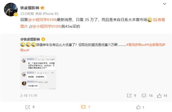 光环退却 曝神车雷克萨斯ES大优惠:广州35万可落地
