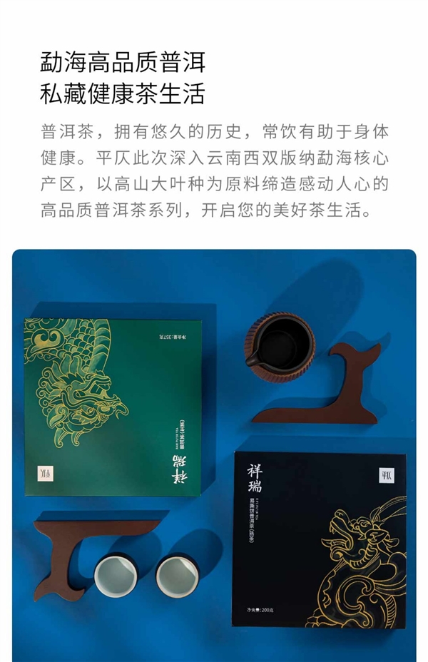 普洱故乡茶区！平仄祥瑞普洱茶饼冲量新低：券后29.9元